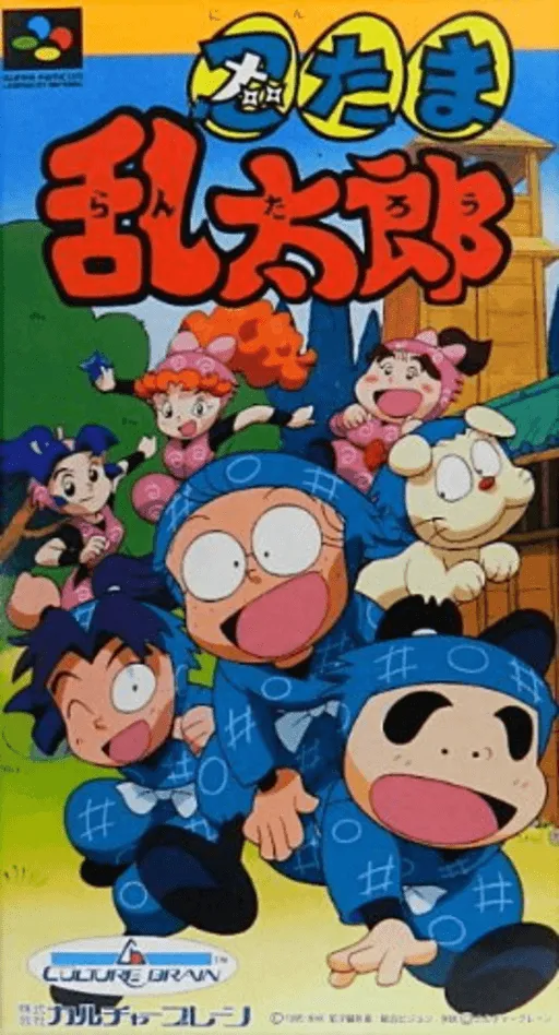 Nintama Rantarou (Japan)